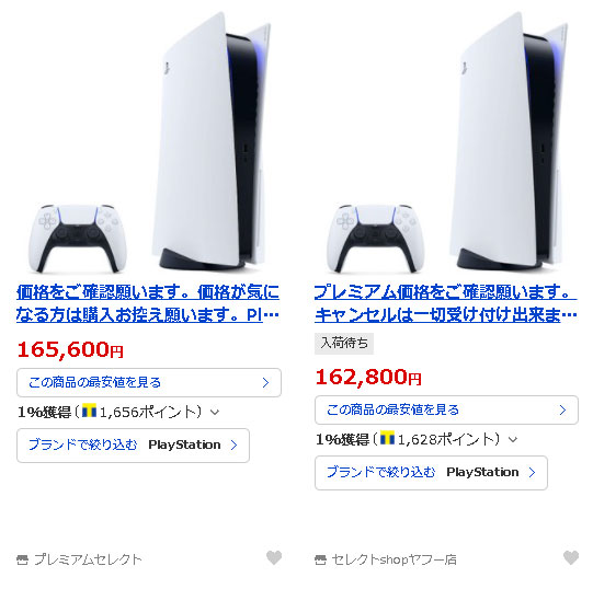 コング Comg 新潟 Ps5 プレステ5の予約抽選を10 25まで受付 有料会員のみ 応募はサイト 購入は新潟の店舗にて みんうの ゲームのことしか書きません コング Comg 新潟 Ps5 プレステ5の予約抽選を10 25まで受付 有料会員のみ 応募はサイト 購入は新潟の店舗にて みんうの ゲームのことしか書きません
