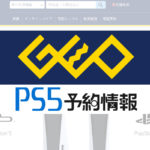 9 1更新 古本市場 Ps5の9 10月再入荷分を9 5まで抽選受付 条件は会員登録済み 利用履歴 受取は店舗 応募はサイトから みんうの ゲームのことしか書きません