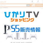 予約 ドンキホーテ プレステ 5 7/15更新 現在のPS5抽選予約まとめ｜プレステ５の入荷速報、定価で買える最新情報