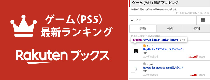 4 16更新 アプリ抽選もスタート ツタヤのps5抽選 通常販売まとめ みんうの ゲームのことしか書きません